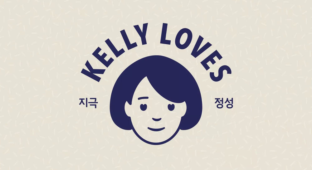 如何讓亞洲美食走向世界，Kelly Loves用設(shè)計(jì)說(shuō)話