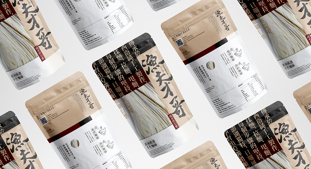 “漁夫才哥”純手工面線品牌全案策劃設計