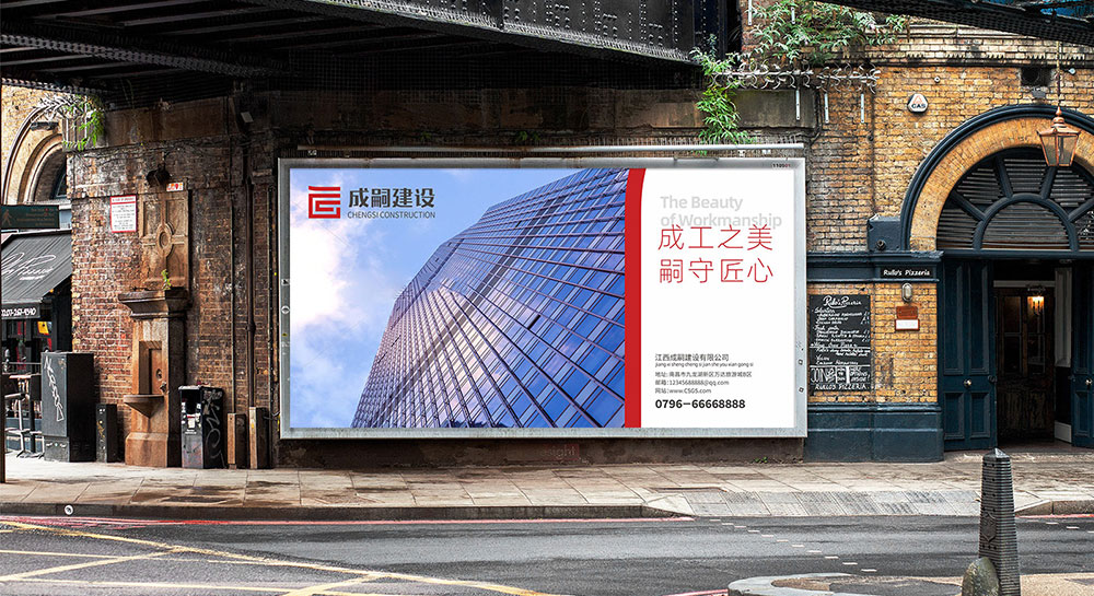 品頓設計簽約江西成嗣建設logo/VI設計項目