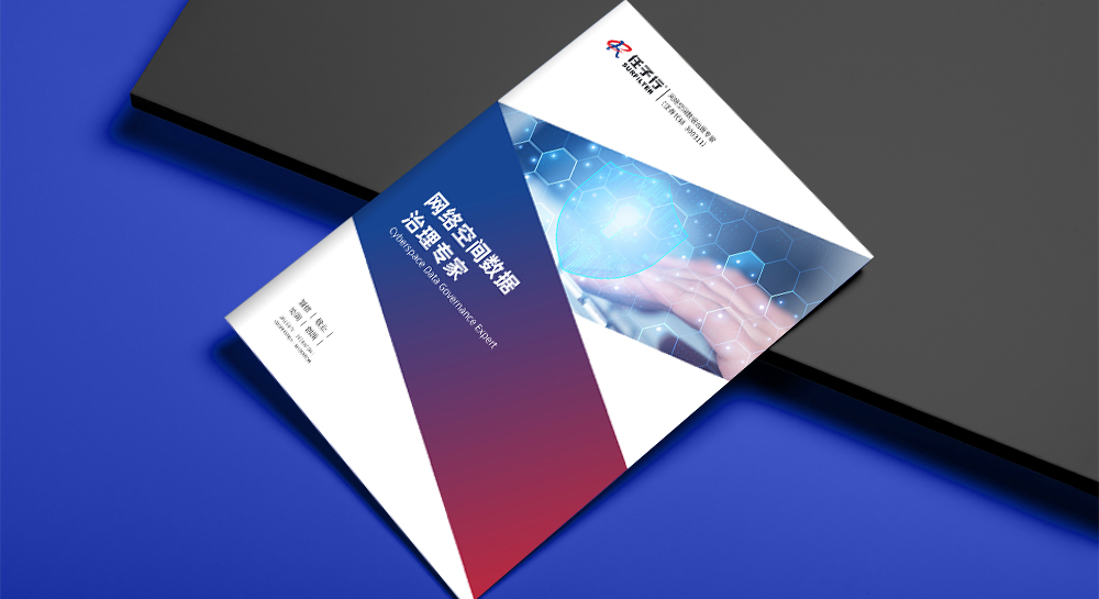 品頓設(shè)計(jì)簽約創(chuàng)業(yè)板上市公司任子行股份宣傳畫冊(cè)設(shè)計(jì)印刷項(xiàng)目