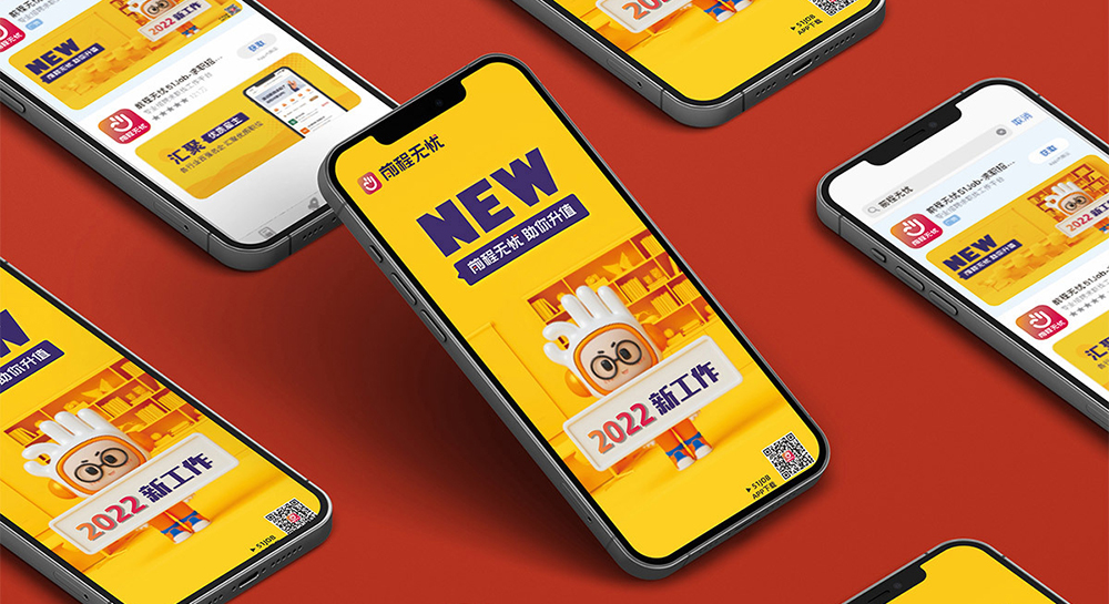 招聘平臺前程無憂品牌更新升級！用20年的logo終于肯更新了